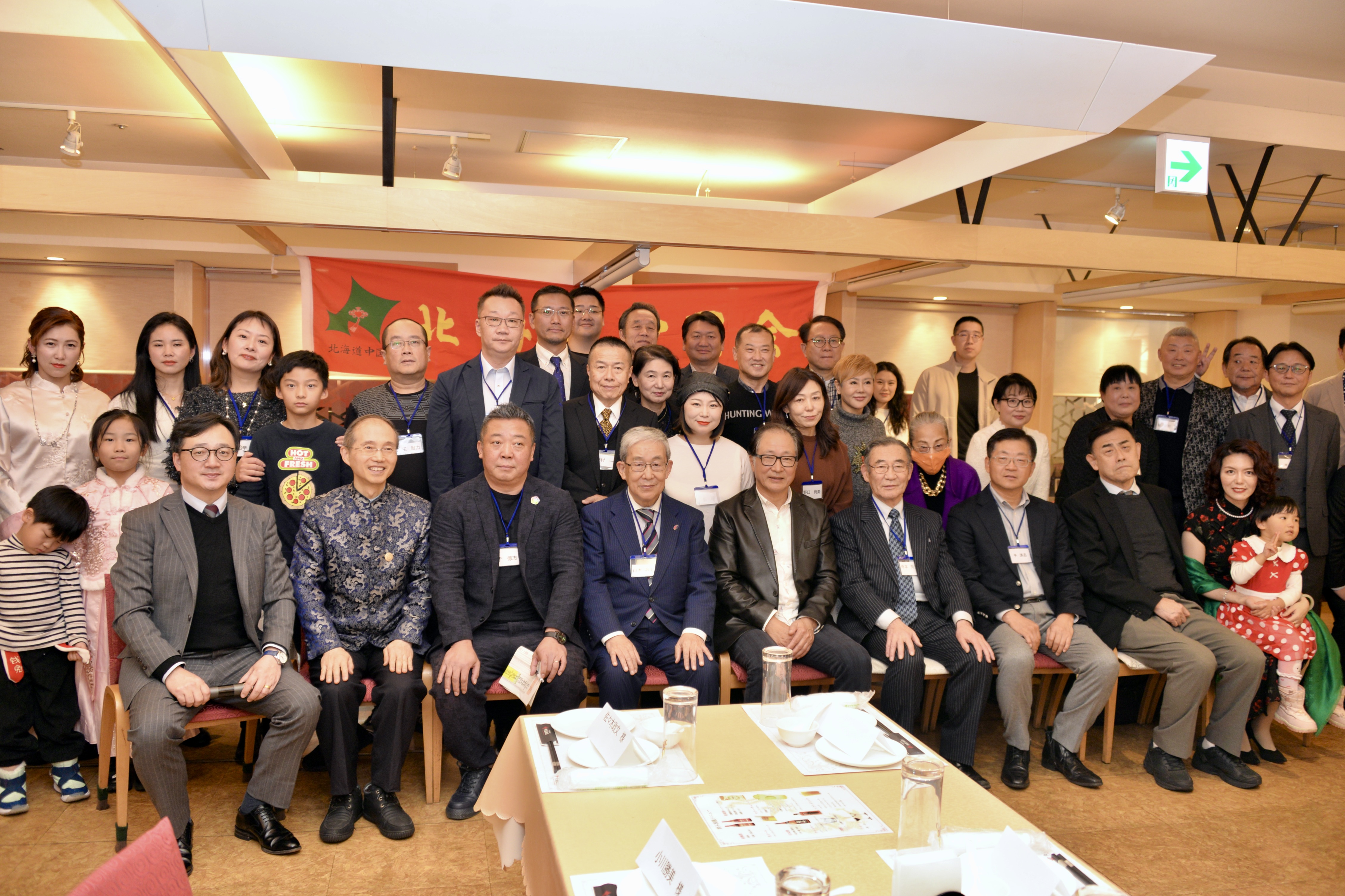 北海道中国会お知らせ